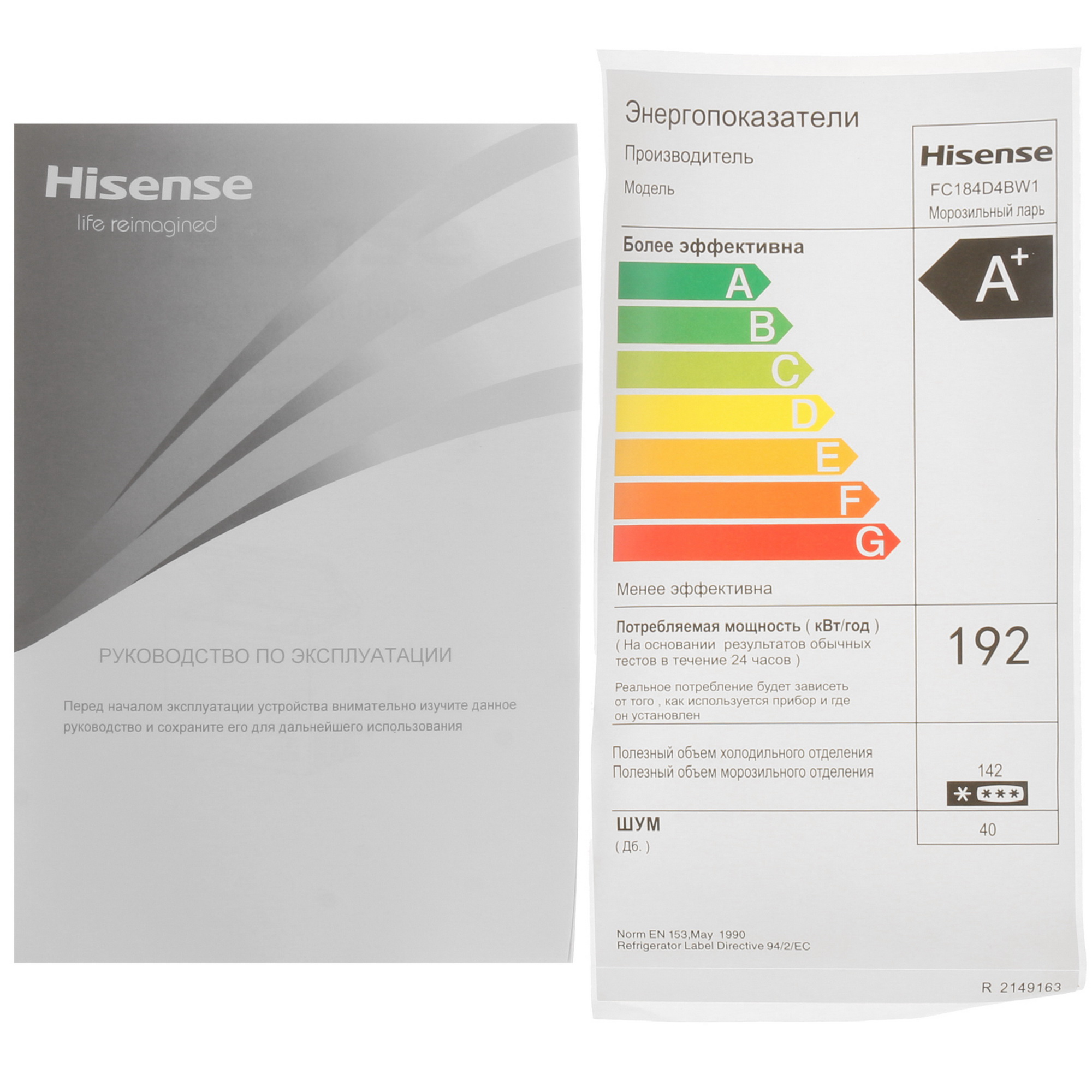 8196754 Морозильный ларь Hisense FC184D4BW1 белый STDN-0082110 - Вид №8