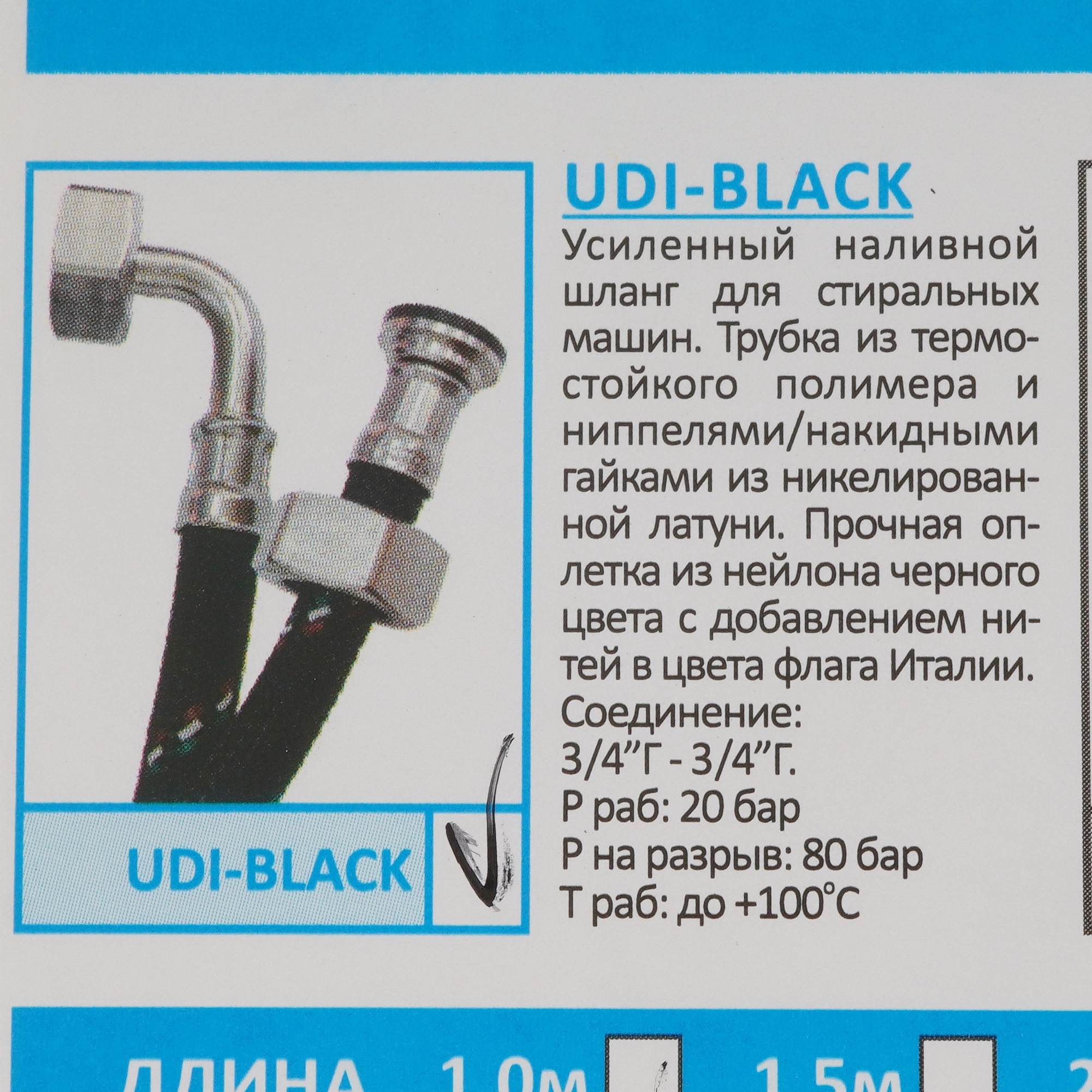 4874172 Шланг заливной UDI 3.5 м, черный STDN-0061460 - Вид №2