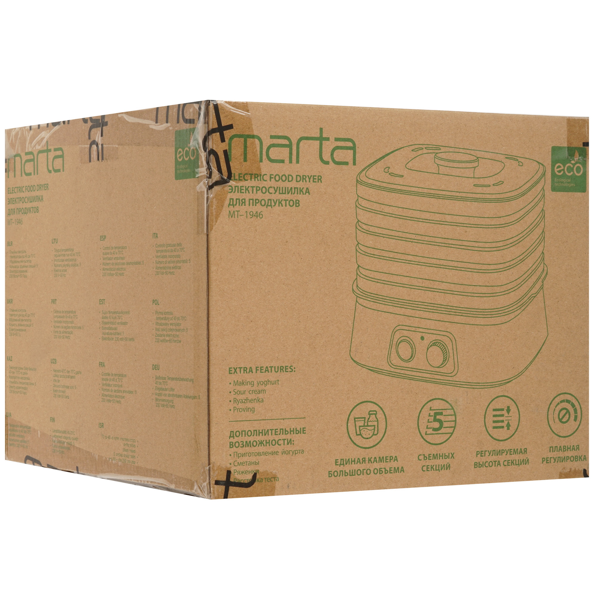 9908445 Сушилка для овощей и фруктов MARTA MT-1946 черный STDN-0127005 - Вид №6