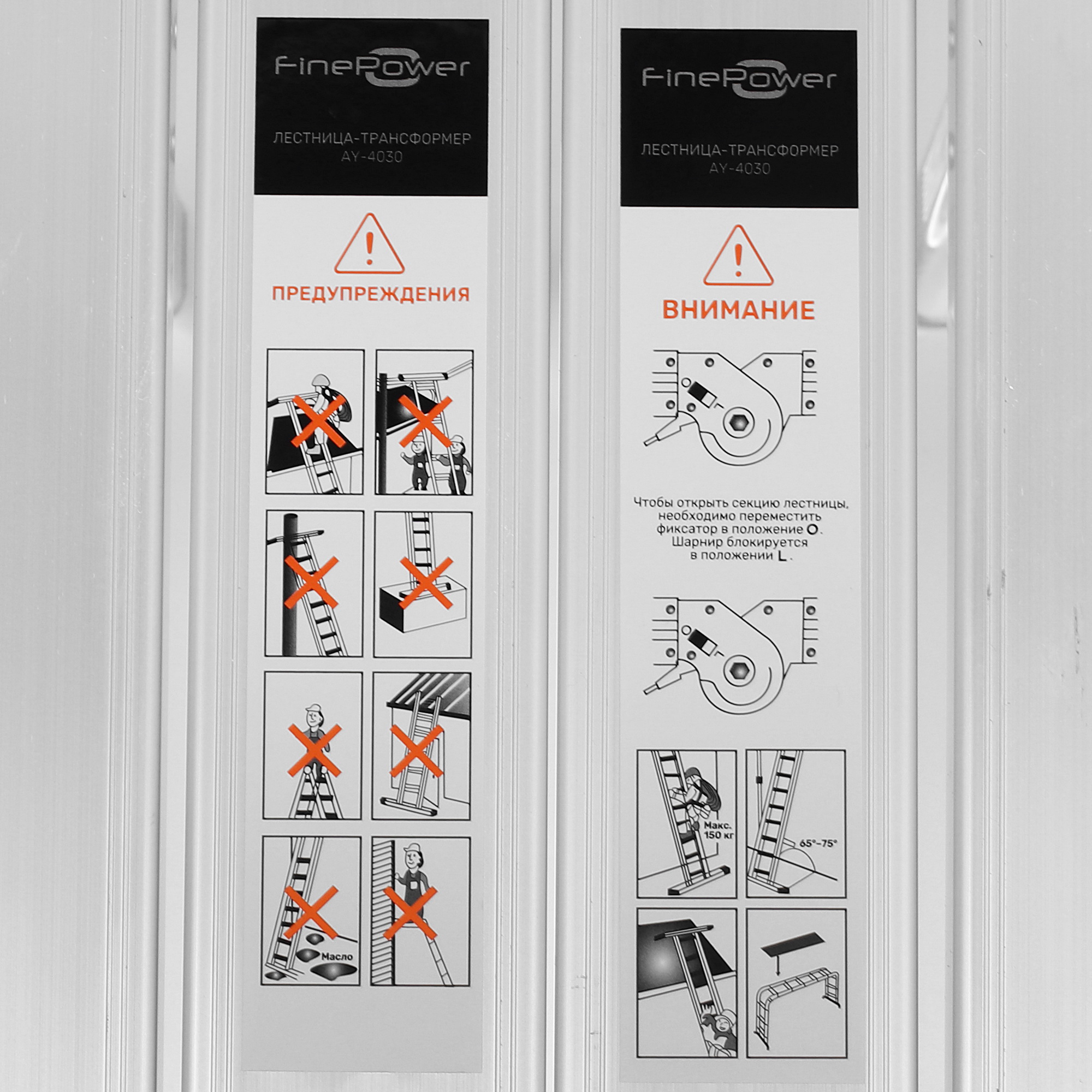 Стремянка трансформер FinePower AY- 4030 9154232 STDN-0089587 - Вид №6