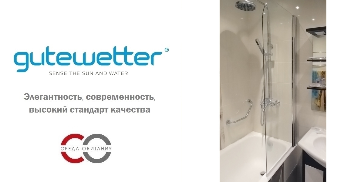 110X150GV601 Душевое ограждения на борт вынны GUTEWETTER Германия LUX - Вид №1