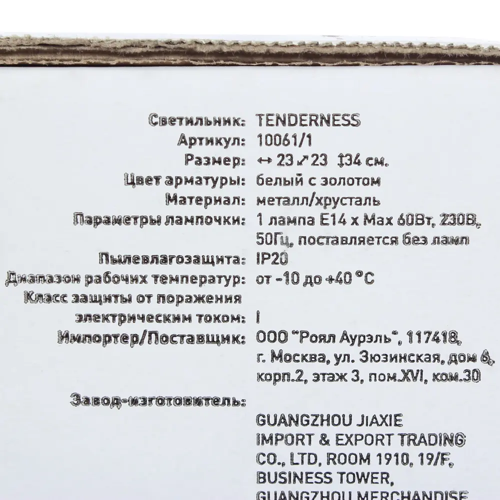 Бра Tenderness 1хE14х60 Вт цвет белый 81959044 STLM-2146047 Eurosvet  - Вид №6