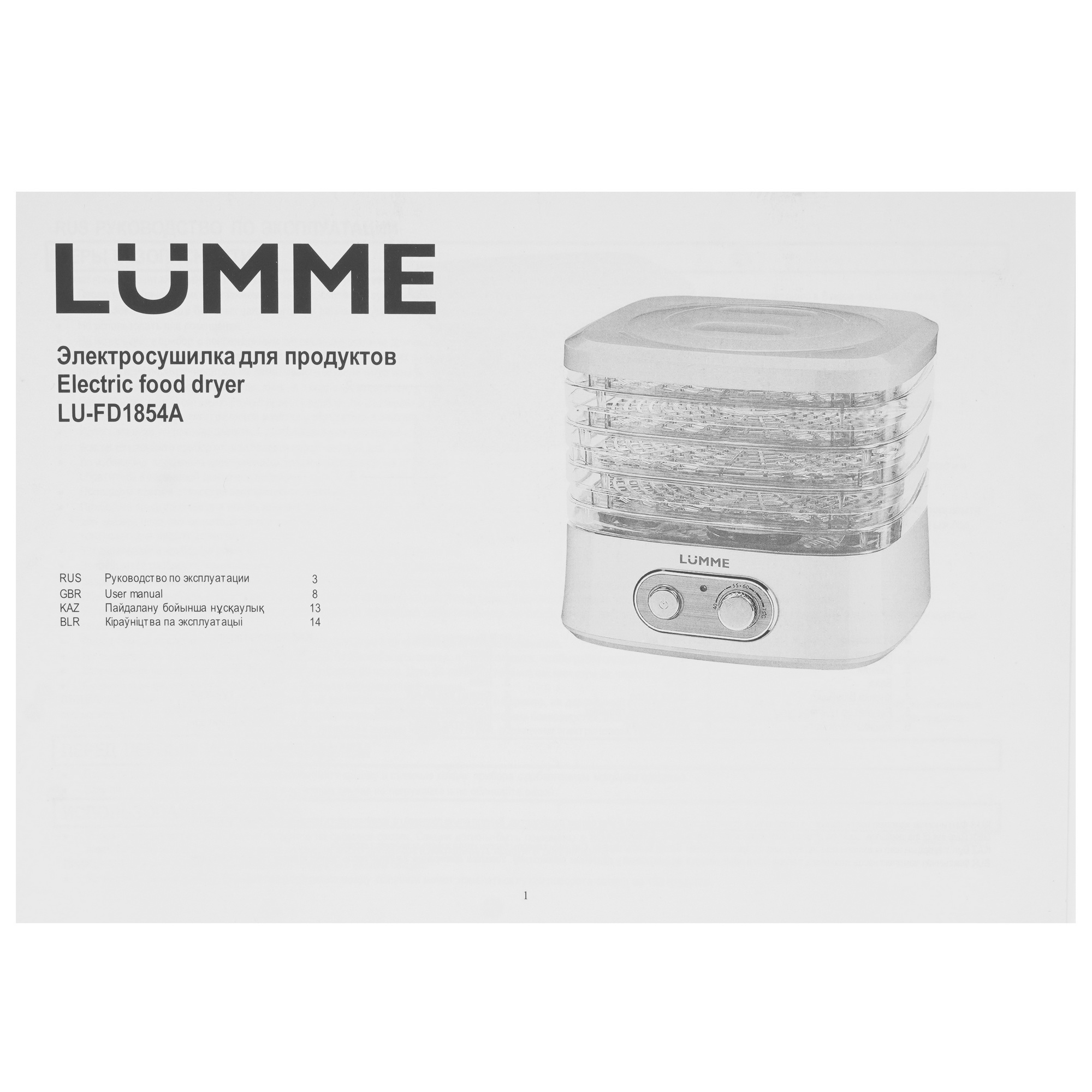 9148511 Сушилка для овощей и фруктов LUMME LU-FD1854A фиолетовый STDN-0135839 - Вид №6