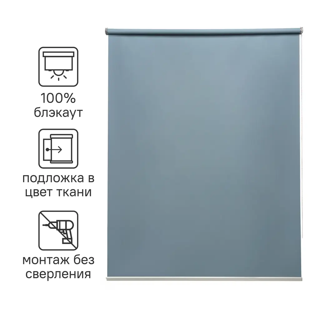 Штора рулонная блэкаут Inspire Belem 60x160 см серо-синяя Ink 4 82689368 STLM-2021196