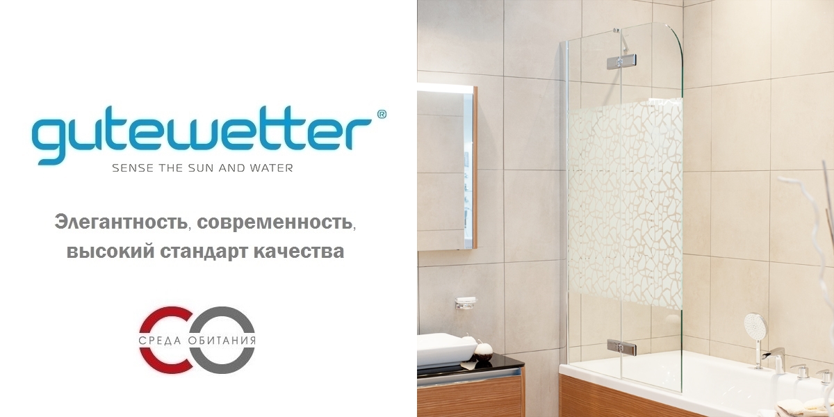 110X160GV862AP Душевое ограждения на борт вынны GUTEWETTER Германия Trend - Вид №1