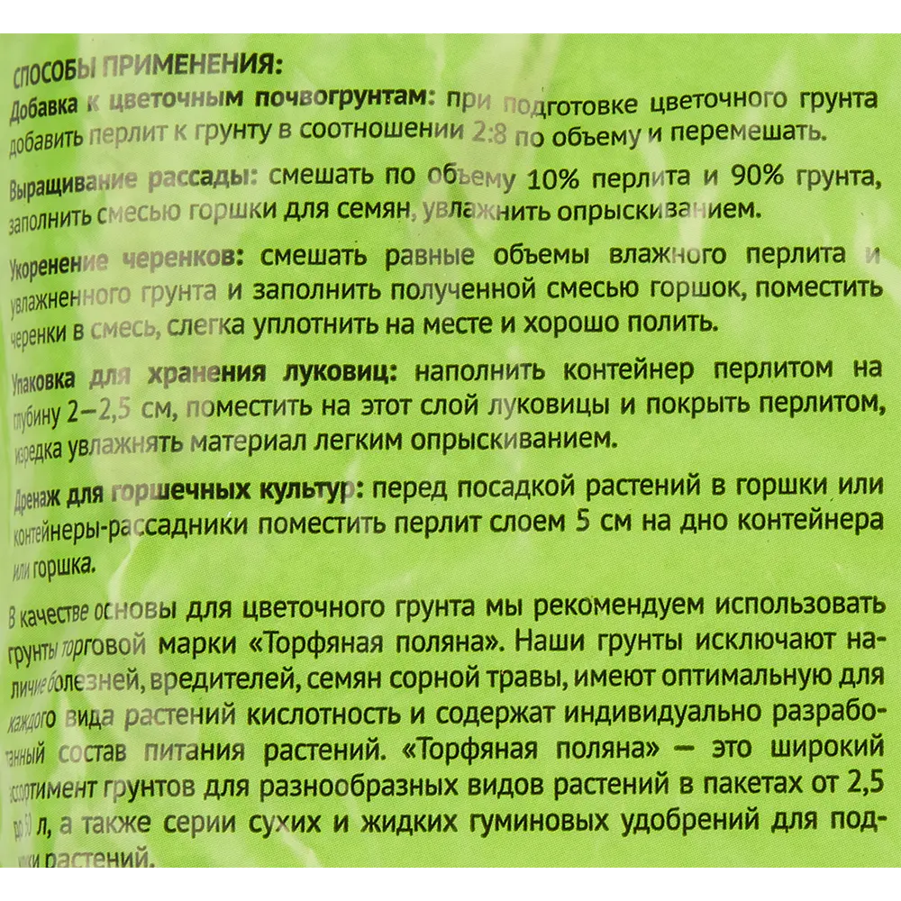 Вулканические лапилли порошок Перлит ТП 2 л 86162898 STLM-2209202 Santreyd  - Вид №2