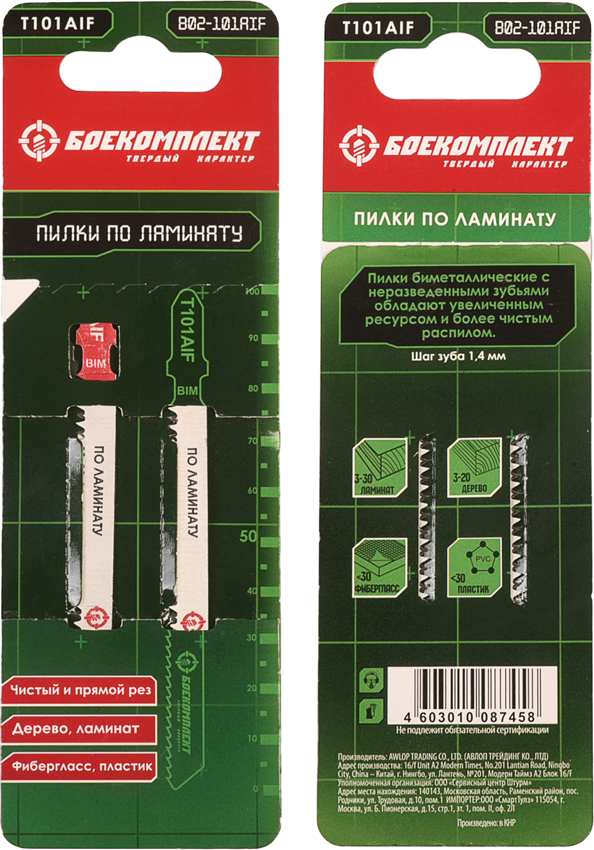 90940091 Пилка для электролобзика по ламинату B02-101AIF чистый рез, 2 шт STLM-0425814 БОЕКОМПЛЕКТ