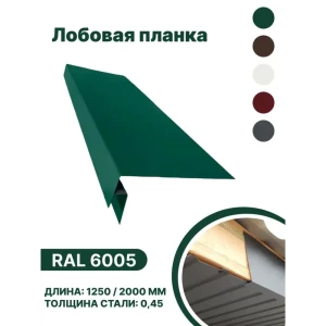91936498 Лобовая планка B-group 2000x200мм RAL 6005 зеленый глянцевый 10шт STLM-1423316