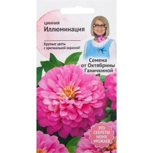 82481651 Цинния «Иллюминация» 0.3 г СЕМЕНА ОТ ОКТЯБРИНЫ ГАНИЧКИНОЙ STLM-0027979