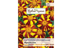 18859272 Семена Бархатцы Фридолин отклоненные 034005-1Семена Первые Семена