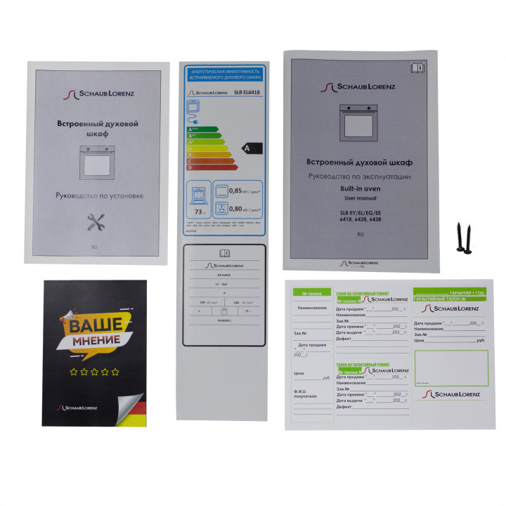 9245335 Электрический духовой шкаф Schaub Lorenz SLB EL6418 белый STDN-0002700 - Вид №9