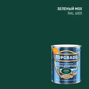Грунт-эмаль по металлу 3 в 1 Topgrade гладкая цвет зеленый мох 0.75 л