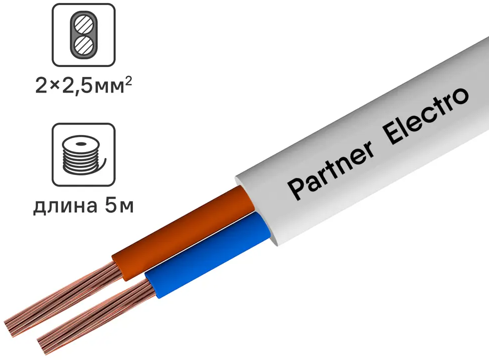Партнер-Электро ПуГВВ 2х2,5 - гибкий монтажный провод для электрических установок 82937964