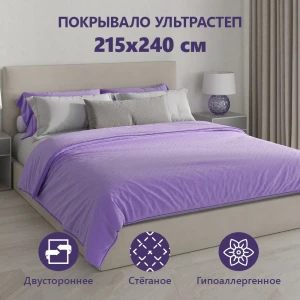 91119687 Покрывало Матрасоптторг 3752609408, 215x240 см, полиэстер, фиолетовое STLM-1340270