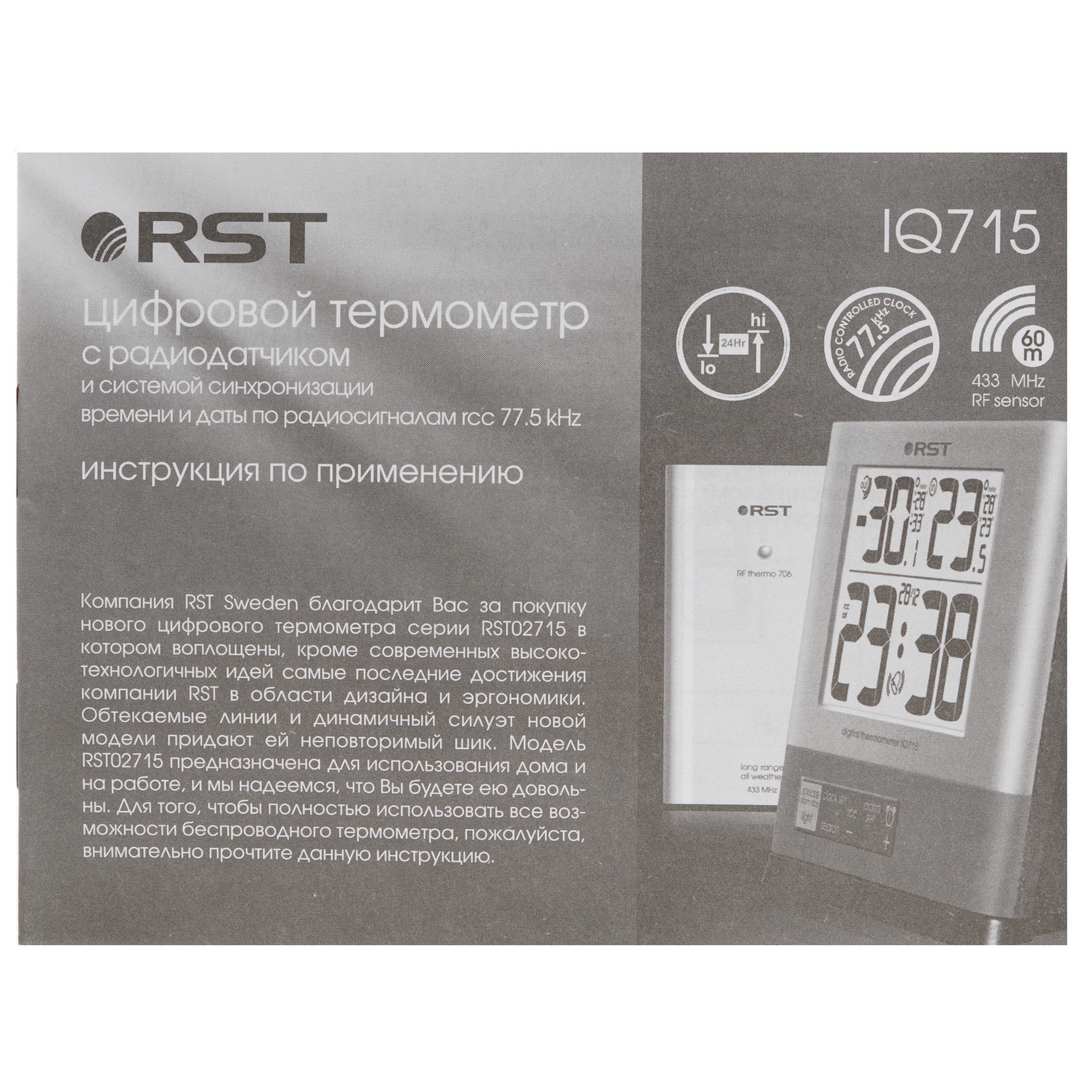 1304370 Термометр RST 2715 STDN-0093033 - Вид №9