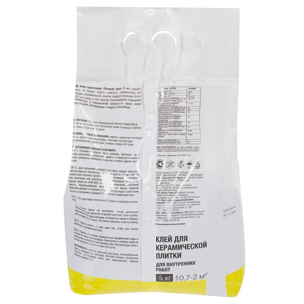 Santreyd - Профессиональный плиточный клей для керамики 5 кг 18582643 Для внутренних работ STLM-0011551 - Вид №1