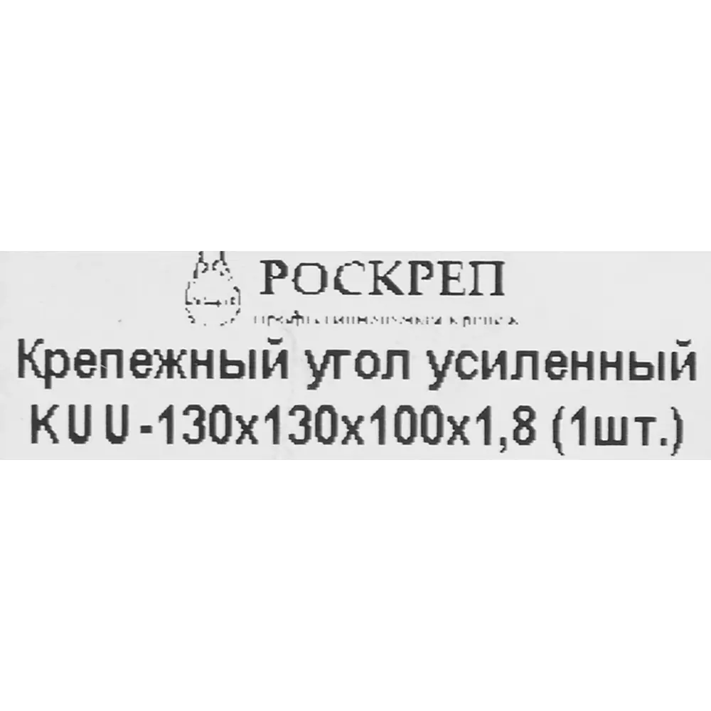 Усиленный крепежный угол Santreyd для мебели и конструкций 83613046 STLM-0042757 - Вид №3
