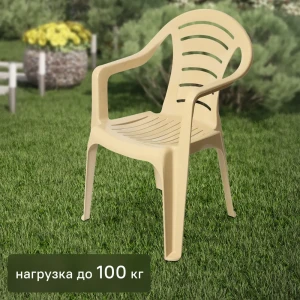Кресло садовое 82.5x56.7x57.8 см пластик бежевый