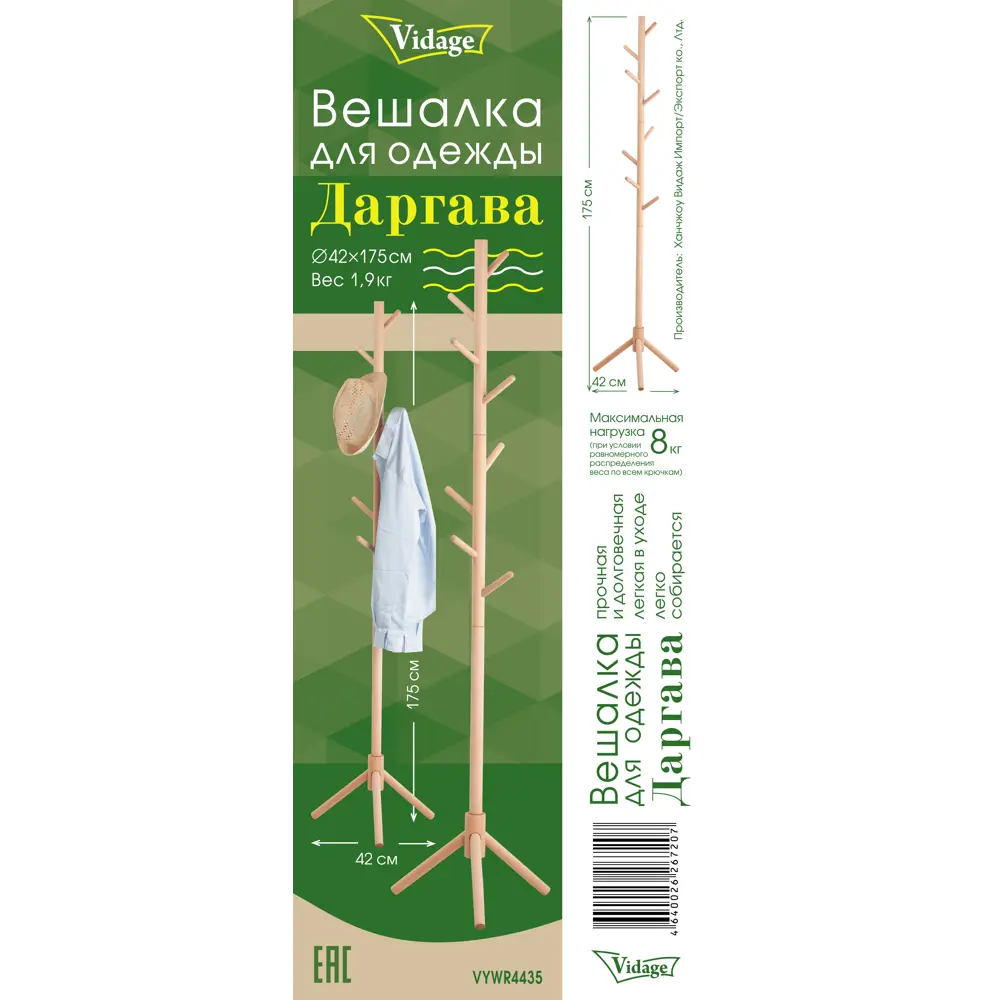 Вешалка напольная Vidage Даргава 42x175x42 см дерево цвет береза STLM-2081627 - Вид №3