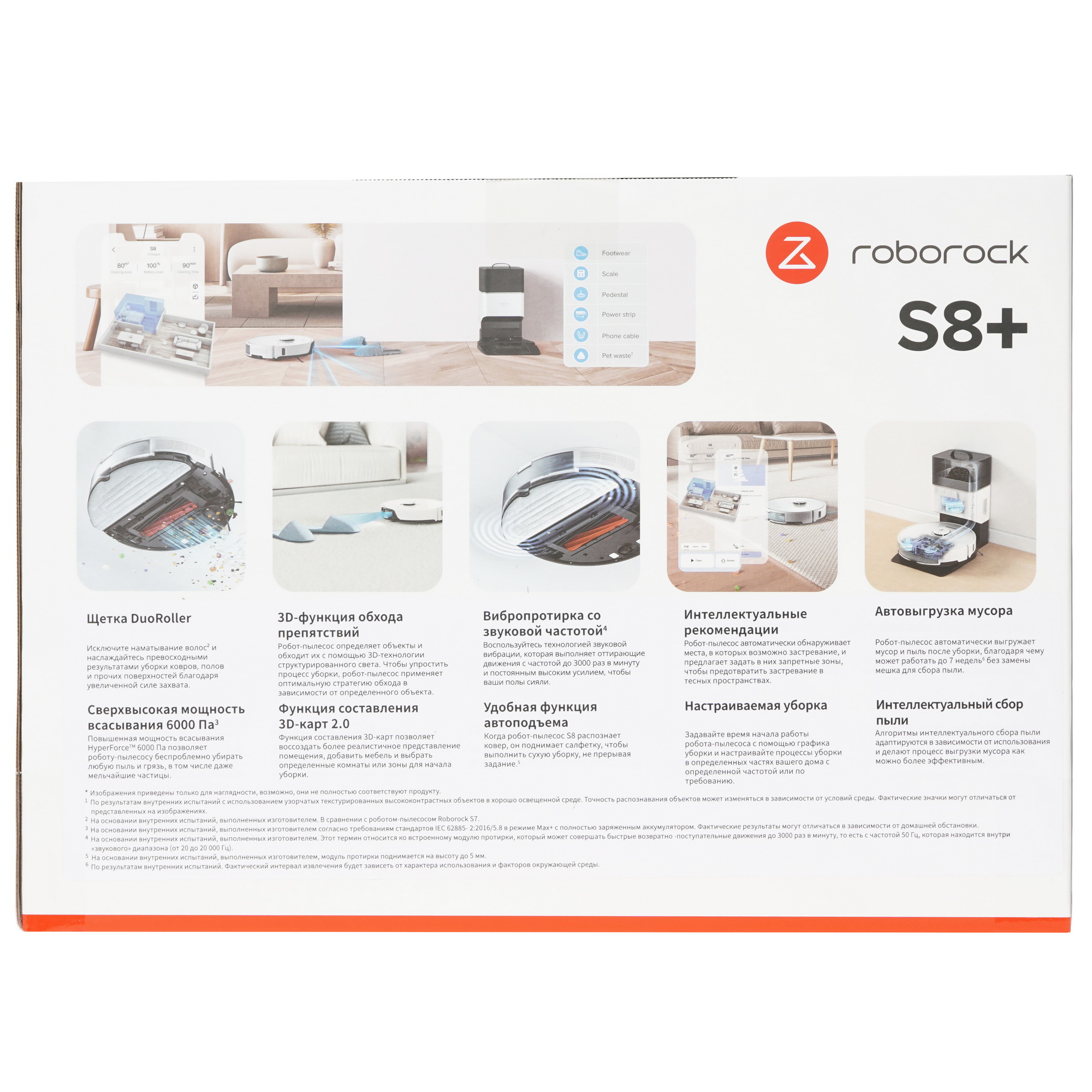 5094174 Робот-пылесос Roborock S8+ белый STDN-0079794 - Вид №11