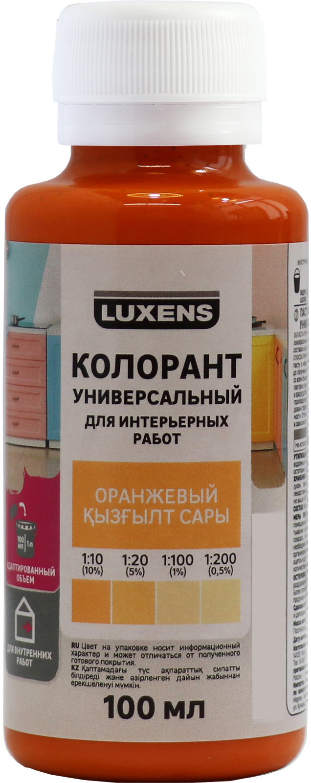 83738329 Колорант 100 мл цвет оранжевый STLM-0044086 LUXENS