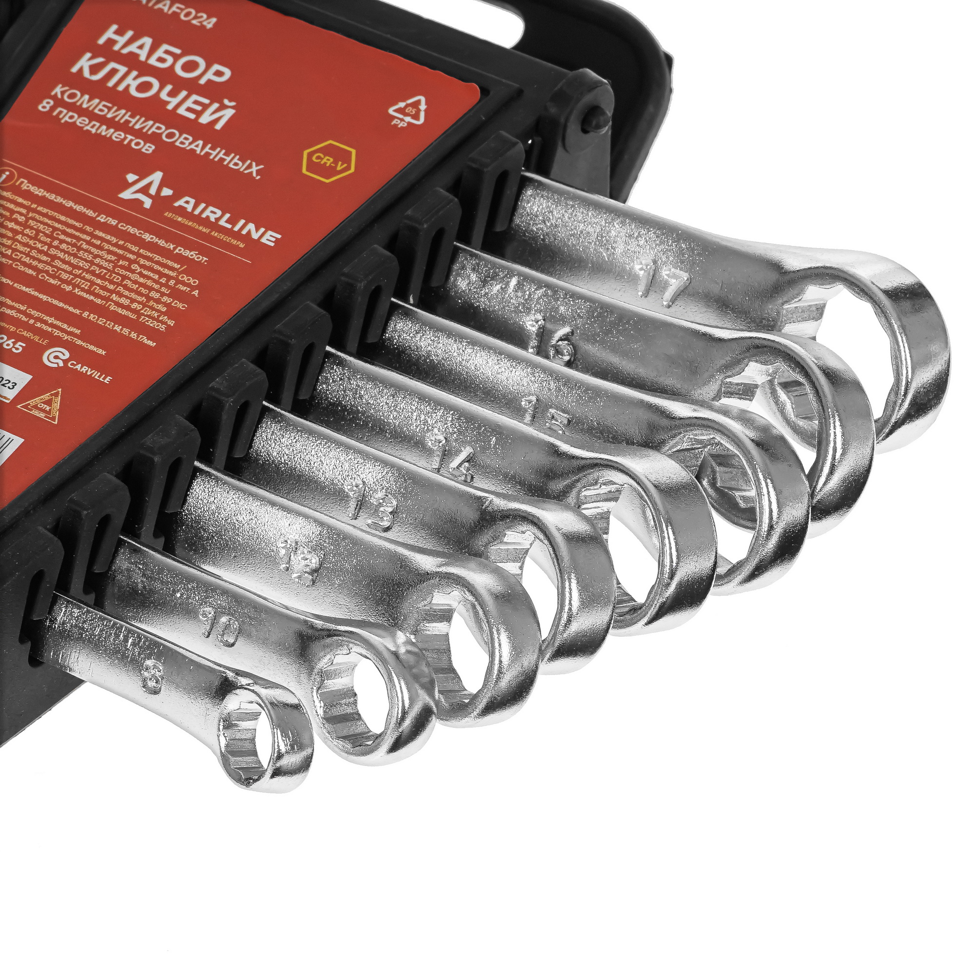 Набор ключей Airline ATAF024 9106194 STDN-0085062 - Вид №2