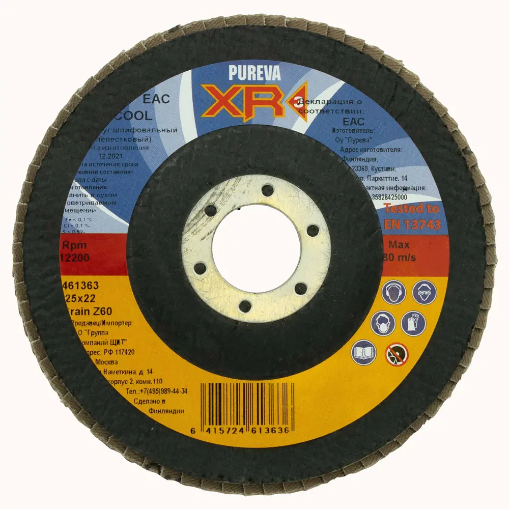 90241562 Круг лепестковый торцевой КЛТ1 Pureva Cool Р60 125x22.2 мм STLM-0146424
