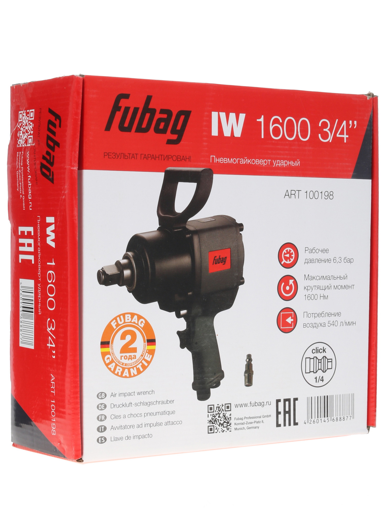 Пневмогайковерт Fubag IW1600 1107420 STDN-0078446 - Вид №6