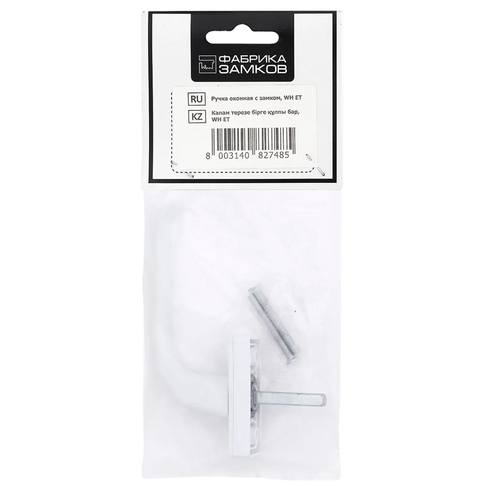 Ручка оконная с замком WH ET 50 ET ФАБРИКА ЗАМКОВ STLM-2196760 - Вид №2