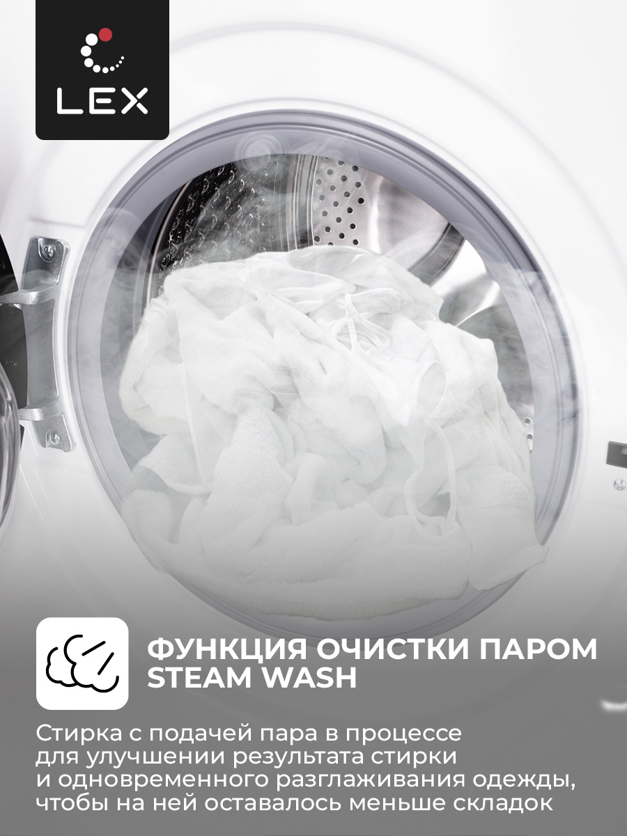 9242184 Стиральная машина LEX LWM12012WBlID белый STDN-0024958 - Вид №11