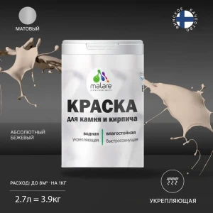 91977440 Краска фасадная Malare Professional для дерева и бетона быстросохнущая матовая цвет абсолютный бежевый 2.7 л STLM-1342017