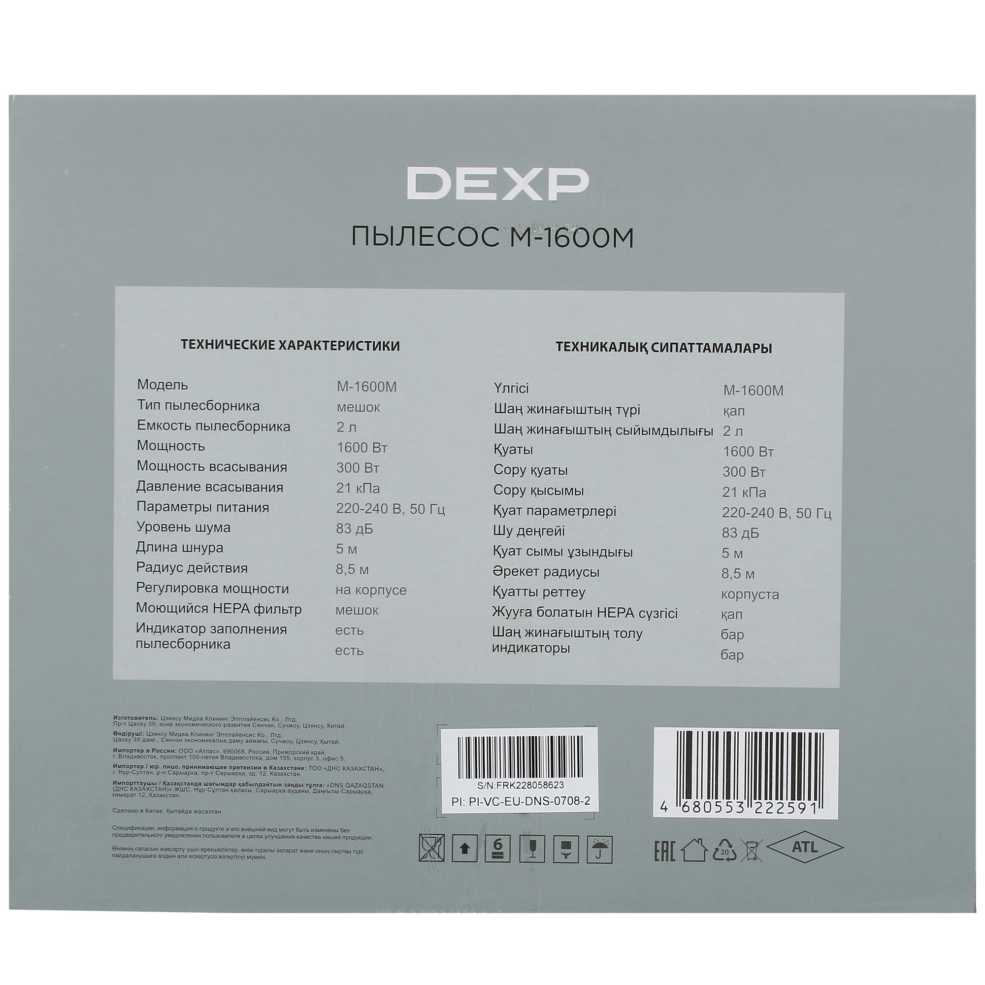 5054947 Пылесос DEXP M-1600M белый STDN-0043260 - Вид №13