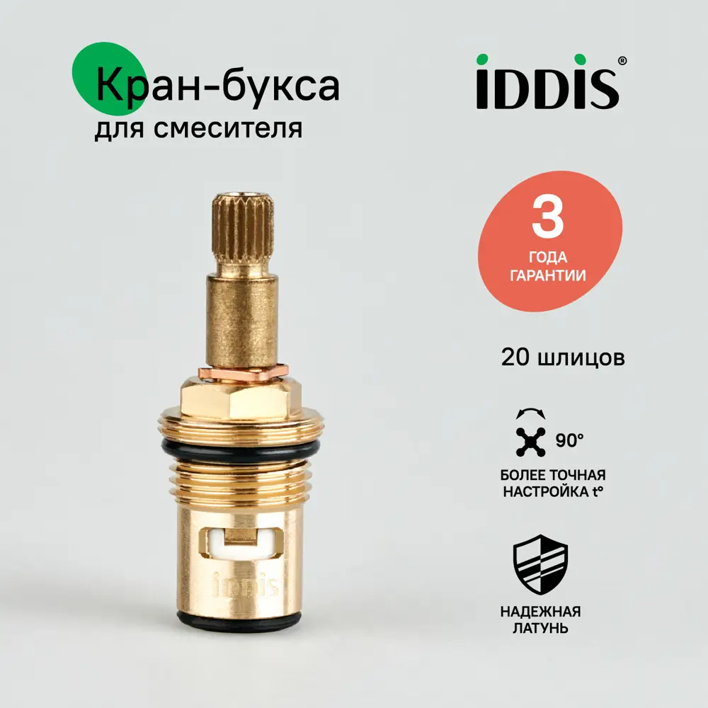 90429075 Кран-букса Iddis 90° M18x1.5 53 мм керамика 998CR532SM STLM-0810732