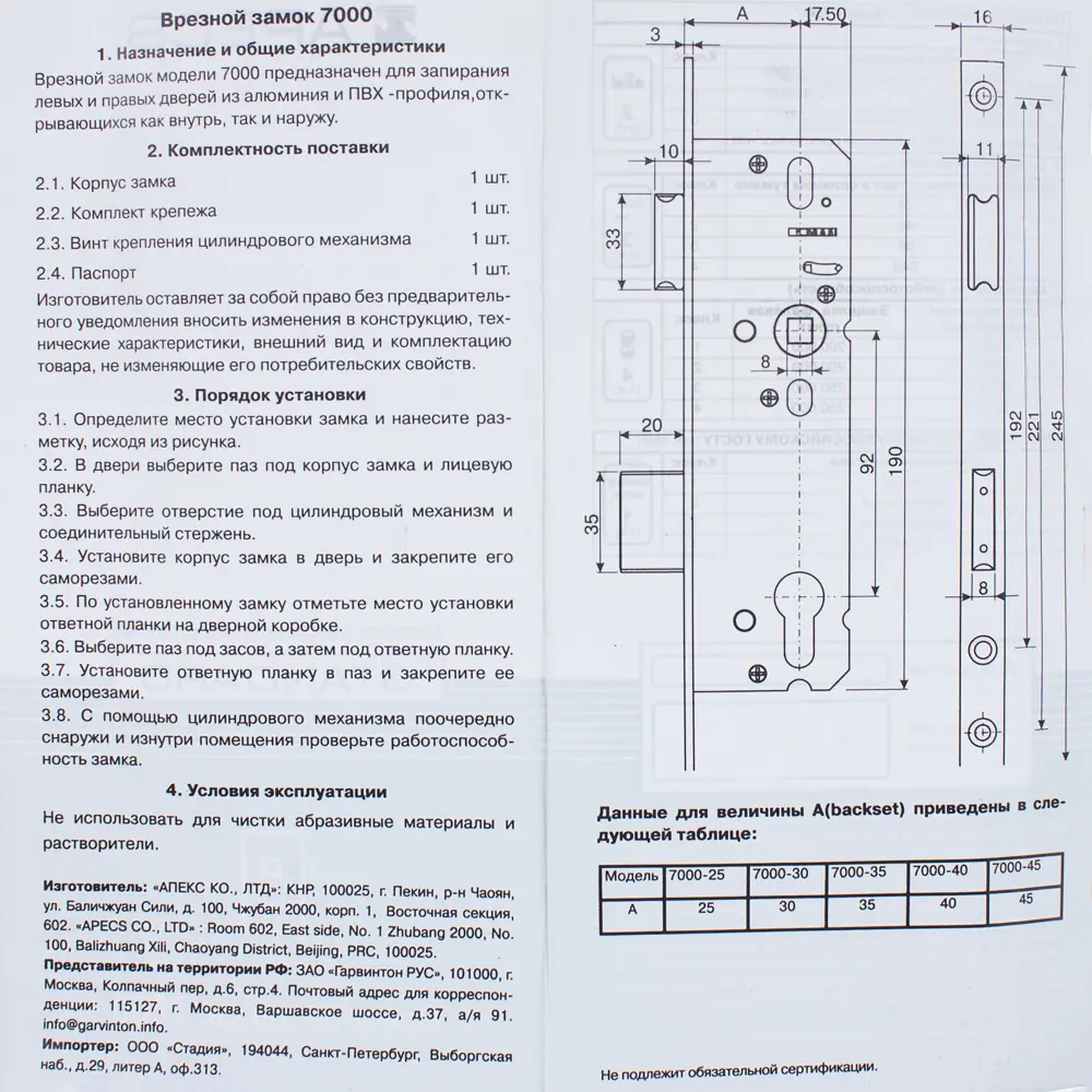Врезной замок APECS для входных дверей с усиленной защитой 17174613 STLM-0007622 - Вид №3