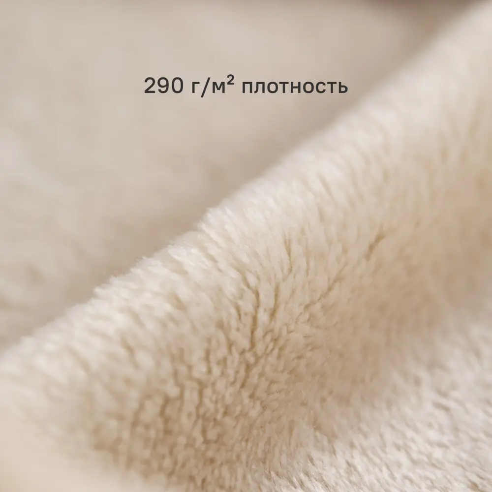 Плед Flandria 200x220 см микрофибра цвет бежевый 89368073 STLM-2105805 Santreyd - Вид №3