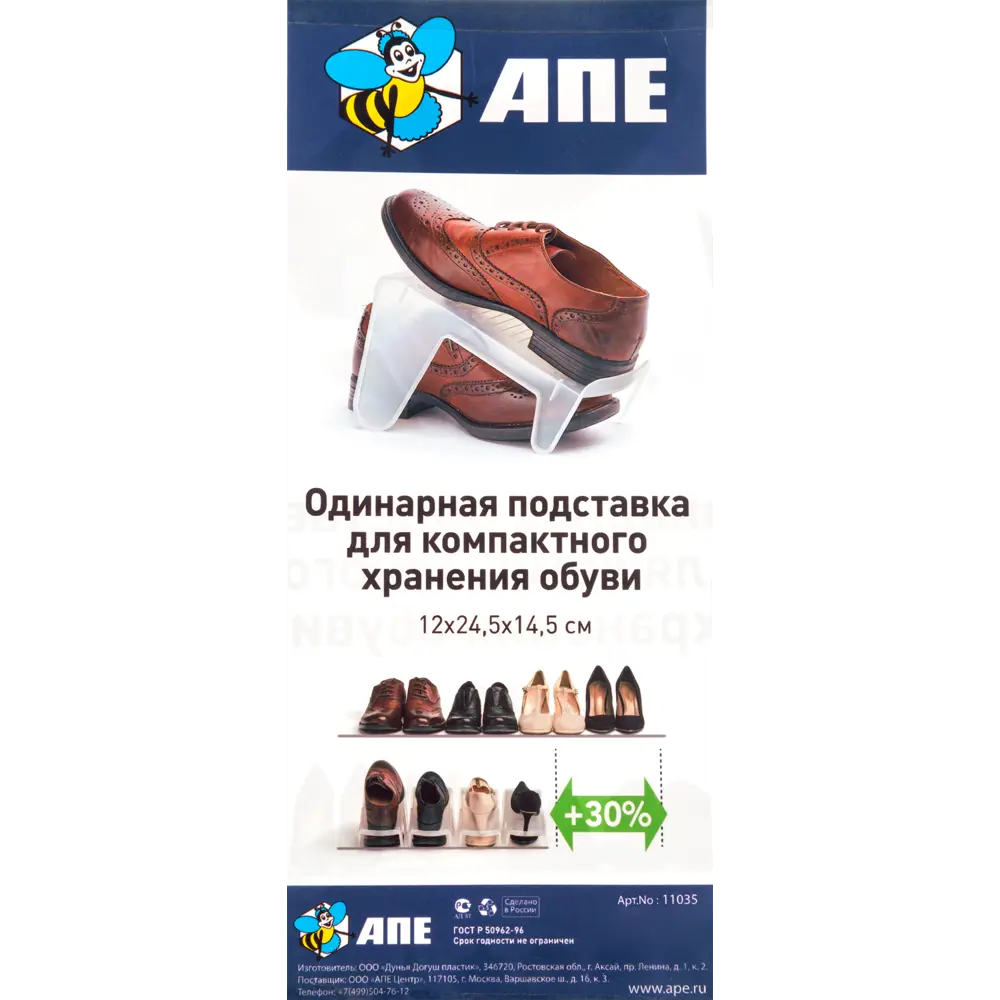 Santreyd — компактная подставка для аккуратного хранения обуви 82624285 STLM-0032071 - Вид №5