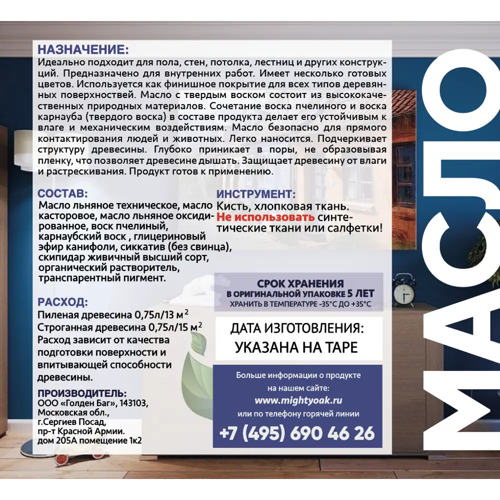Масло-воск MIGHTY OAK для дерева цвет палисандр 2,2 л 82767818 STLM-0035724 - Вид №2