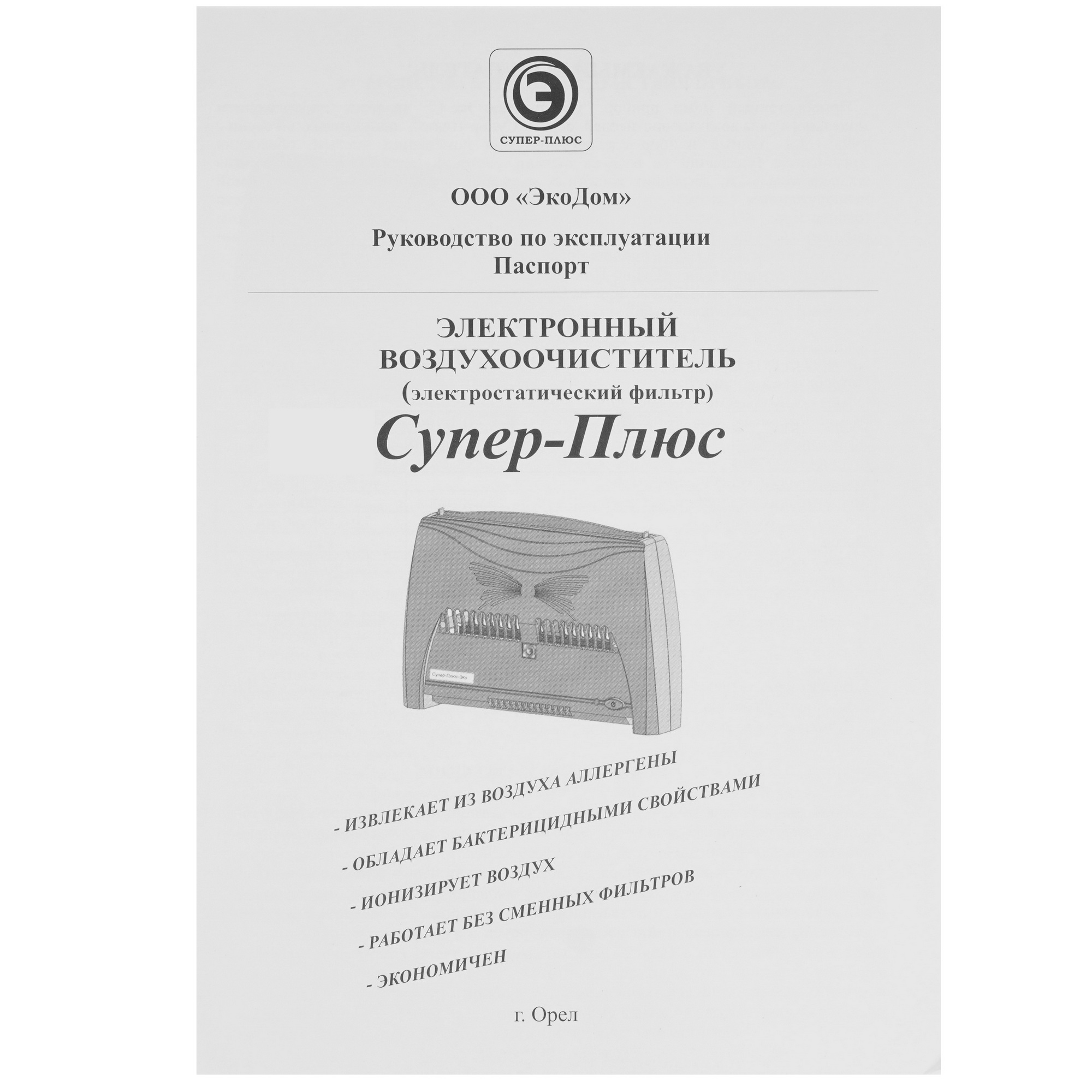 1100974 Очиститель воздуха Супер-Плюс Эко-С синий STDN-0135675 - Вид №5