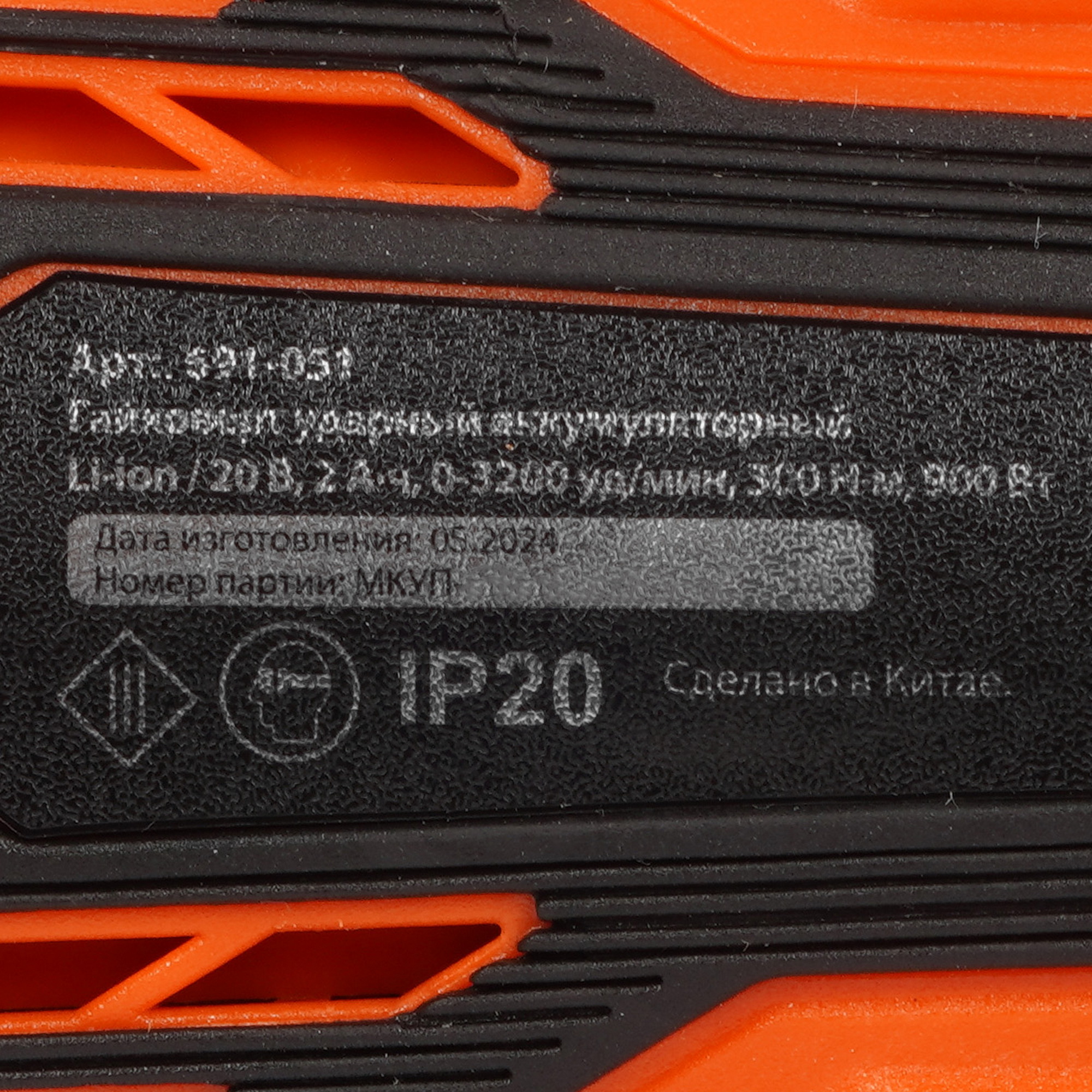 Гайковерт ЕРМАК 691-051 9204039 STDN-0099679 - Вид №2