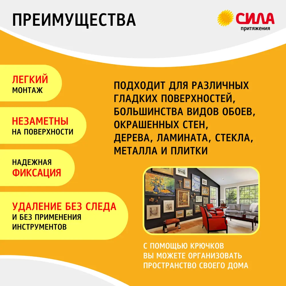 Крючок Сила самоклеящиеся пластиковый цвет белый STLM-2063206 - Вид №4