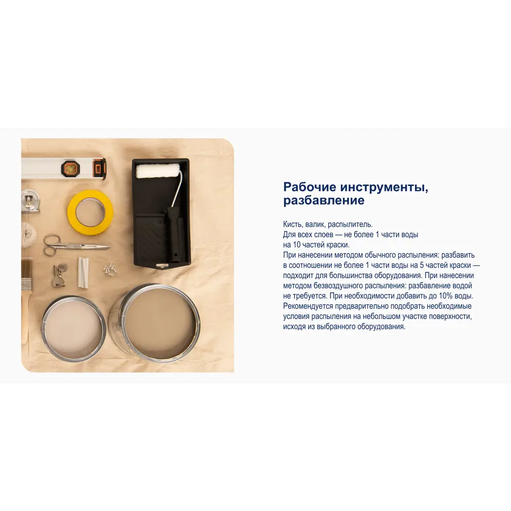 Краска для колеровки фасадная Dulux Гладкая bs прозрачная база BM 2.4 л 15870519 STLM-2167113  - Вид №4