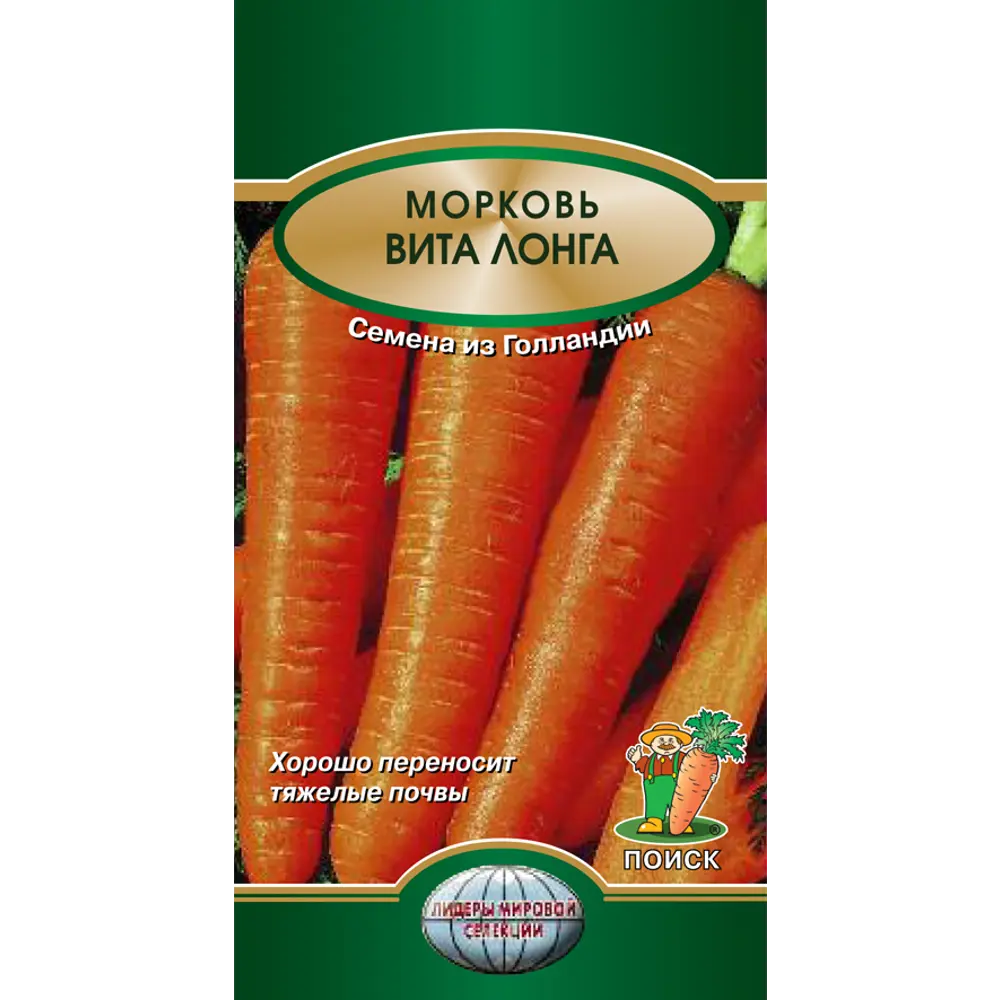 Семена Морковь «Вита лонга» 83124515 STLM-2063677 ПОИСК 