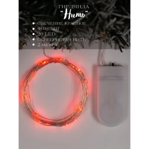 90641858 Электрогирлянда комнатная Luazon lighting 5198303 роса 2 м 20 ламп бесцветный 1 режим работы STLM-0966498