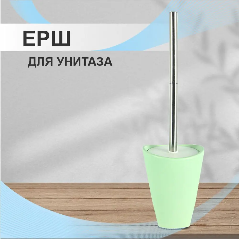 91556697 Ёршик для унитаза Delphinium 106285 цвет зеленый STLM-0969357
