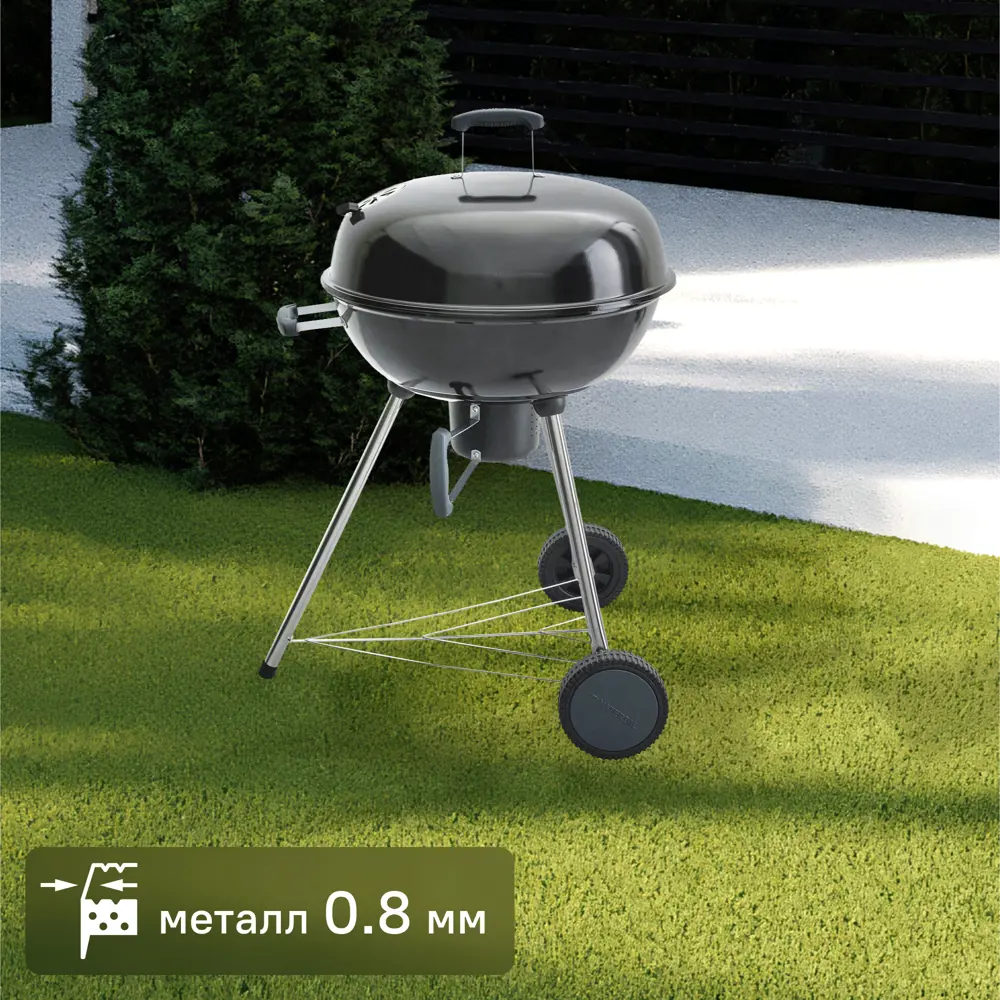 Мобильный гриль NATERIAL Phoenix Alpha D57 см для садовых вечеринок 84178232 STLM-0046926