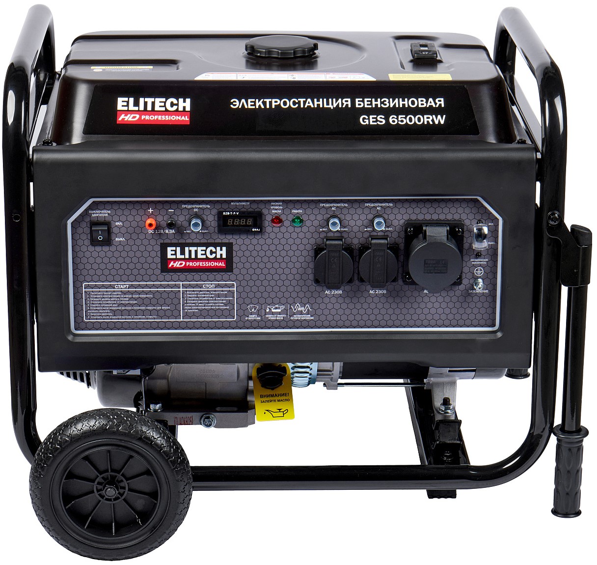 Электрогенератор   бензиновый Elitech HD GES 6500RW 9145114 STDN-0112179 - Вид №1