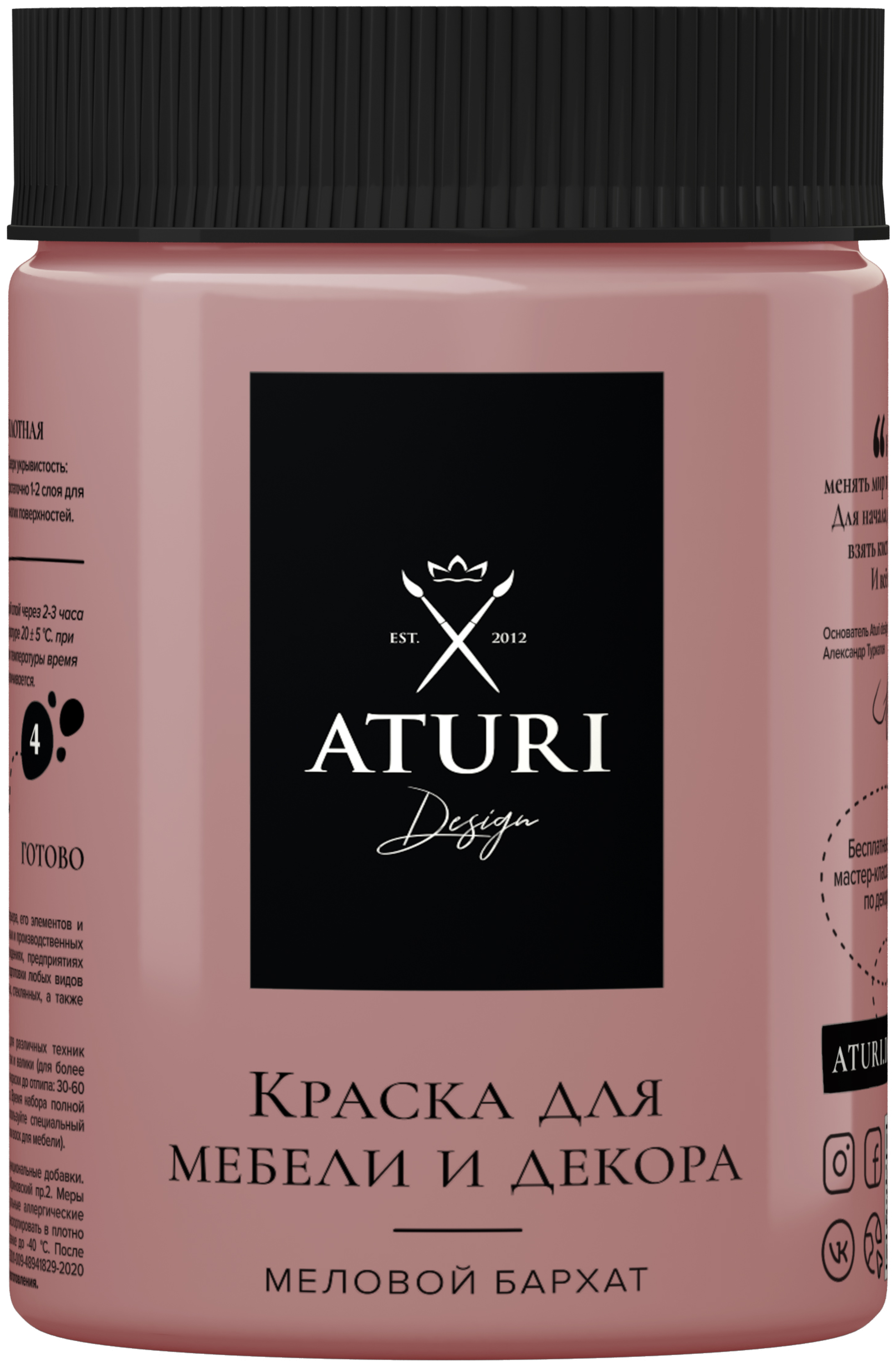82617117 Краска для мебели меловая Aturi цвет винтажная роза 830 г STLM-0031863 ATURI DESIGN