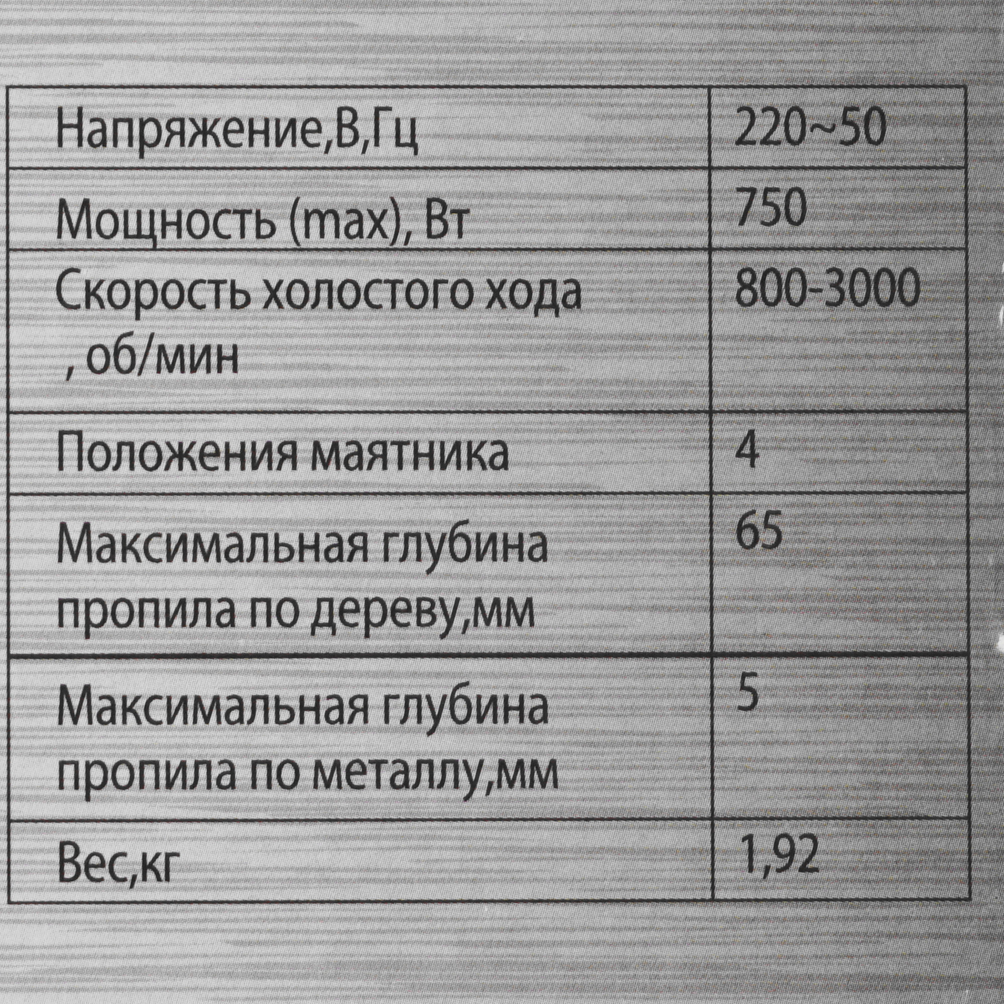 Электрический лобзик Sturm! JS4075QS 9938076 STDN-0071163 - Вид №8