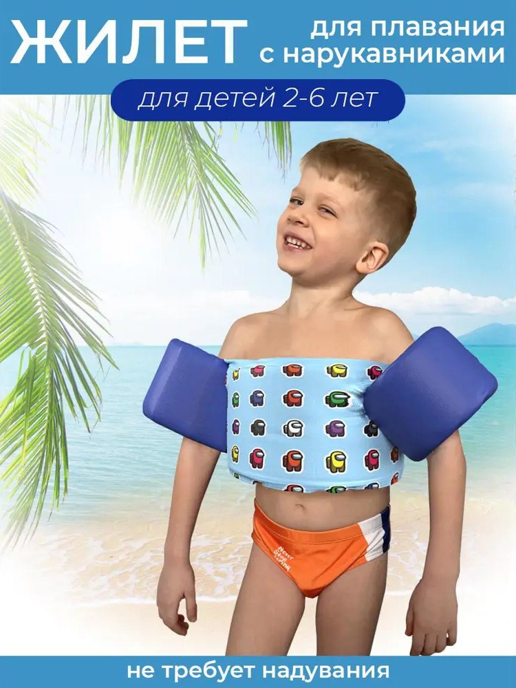 90710832 Жилет детский для плавания Great Idea 33511 STLM-0950103