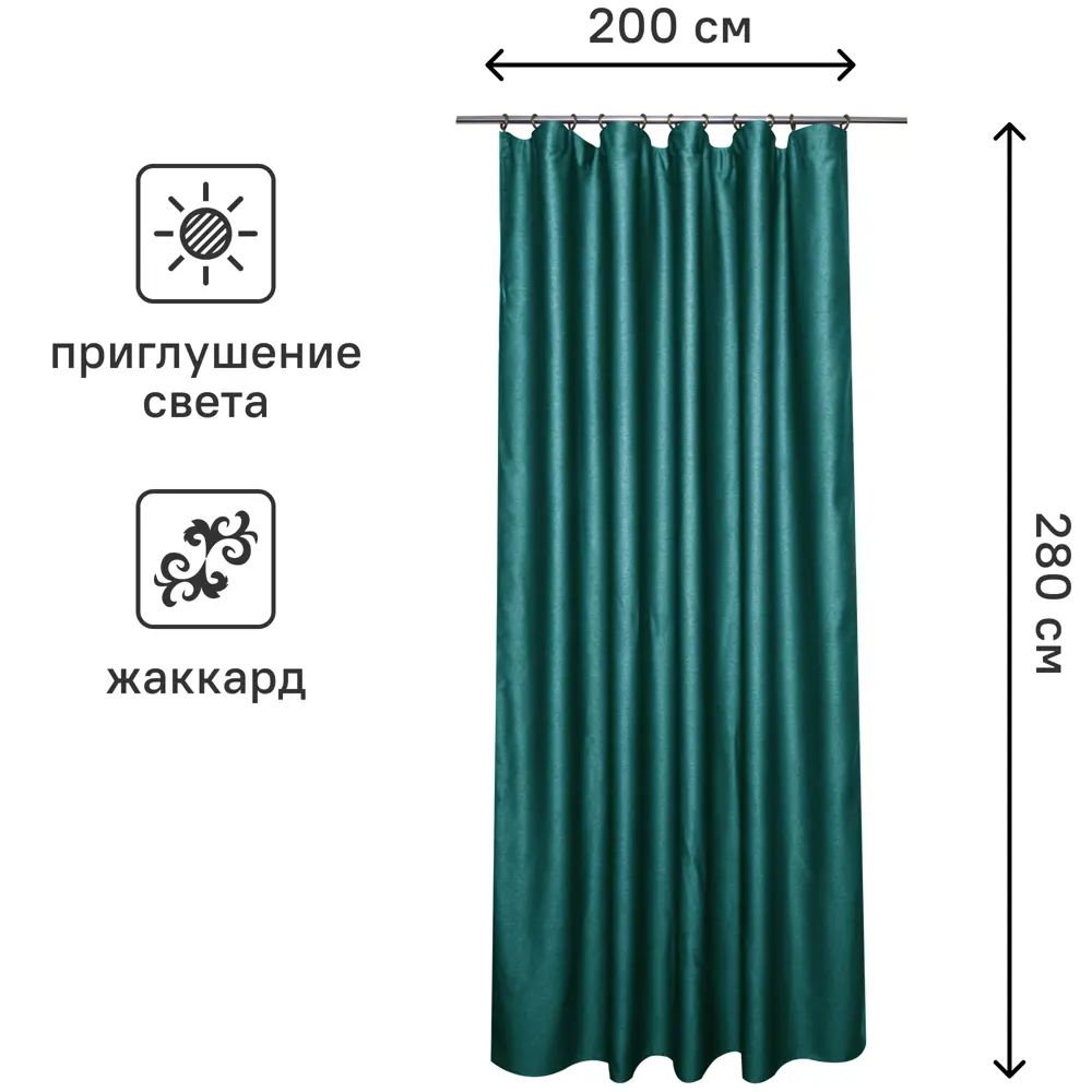 Штора на ленте Inspire Omsk 200x280 см цвет бирюзовый 88935234 STLM-2137042  - Вид №1